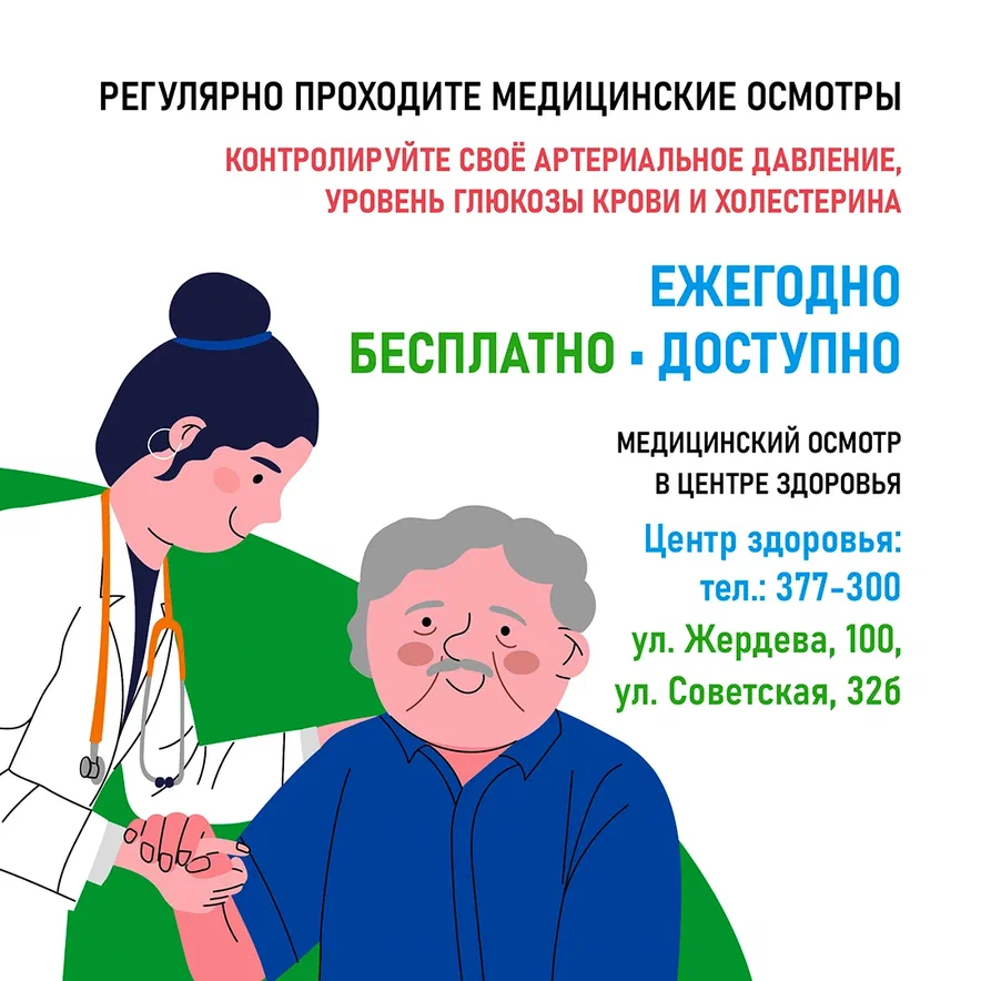 Неделя здорового долголетия.